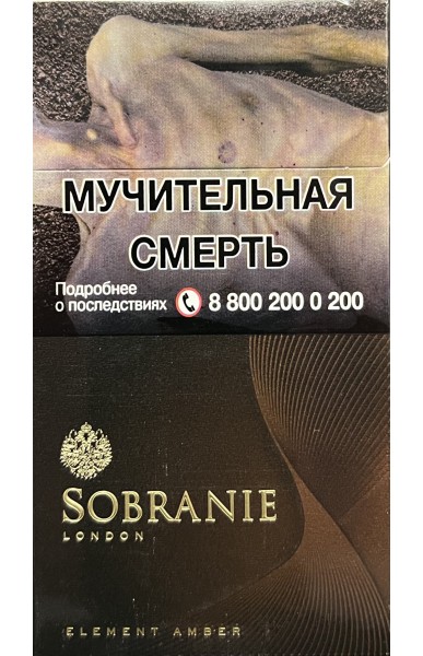 product_138_0_image-387x600 Сигареты Sobranie element amber superslims