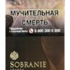 product_138_0_image-387x600 Сигареты Sobranie element amber superslims